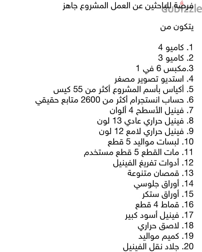 مشروع الطباعة الحرارية 4