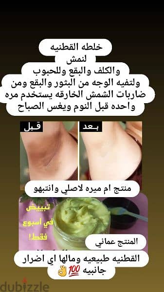 للبيع منتجات واعشاب طبيعيه اصليه من منتجات الخبيره ام ميره 17