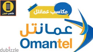 Omantel Unlimited WiFi