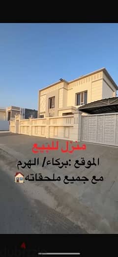 منزل