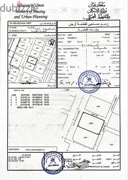 أرض للبيع في المعبيلة الجنوبية الرابعة 0