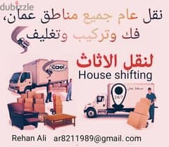 House shifting