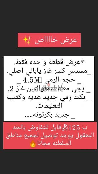 الرستاق 1