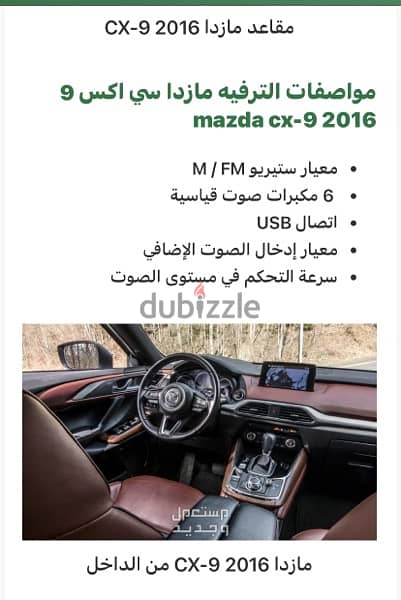 Mazda CX-9 2016 11