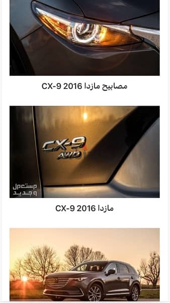 Mazda CX-9 2016 13