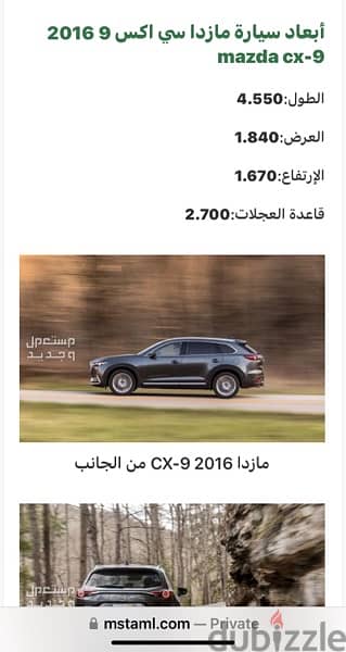 Mazda CX-9 2016 16