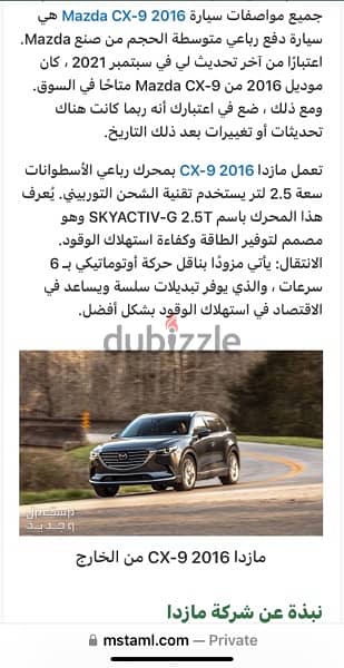 Mazda CX-9 2016 17