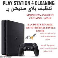 Playstation sony 4 cleaning. تنظيف بلاي ستيشن سوني  ٤