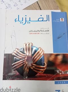 درس