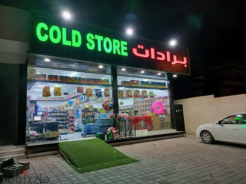 cold store for sale 0