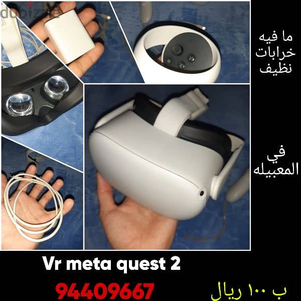 vr meta quest 2 للبيع او بدل نظيف ما فيها مشاكل 8