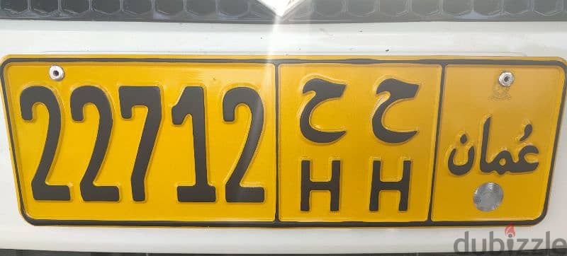 Number plates for sale. . ( 22712)  call  79398979 0