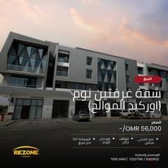 2 Bedroom Apartment with Parking in Orchid Mawaleh For Sale 0