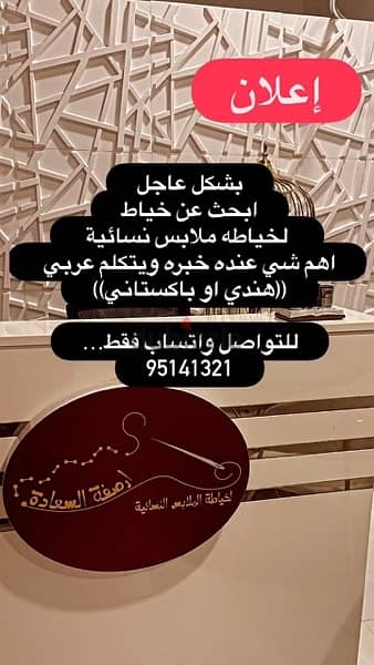 خياط ملابس نسائية 0