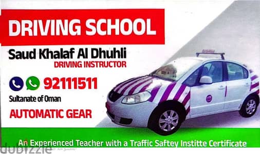 تدريب قيادة المركبات Vehicle driving school barka