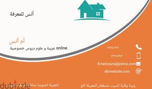 دروس خصوصية online