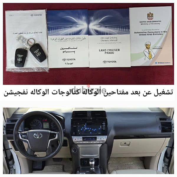 برادو VXR V6 أعلى مواصفات بدون حوادث ولاصبغ سيرفس وكاله المالك الاول 18