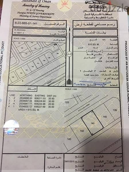 ارض سكنية في شمال الشرقية المضيبي الحباط الارض مقابل جامع الأخلاص عاجل 0