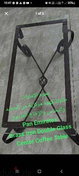 Pan Emirates BRASS IRON GLASS TABLE 0