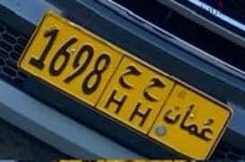 1698 HH Number Plate for sale