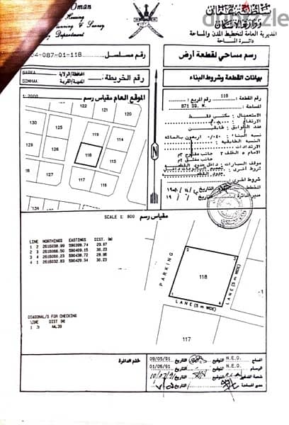 أرض للبيع في الصومحان الجنوبية 0