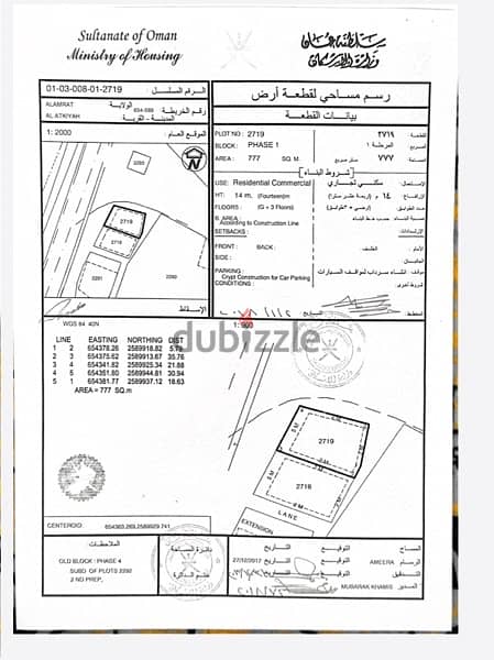 من المالك مباشرة، أرضين سكني تجاري شبك في موقع مميز في منطقة العتكية 1