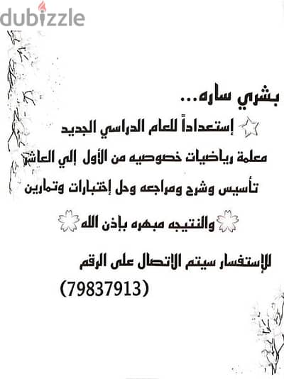 معلمه