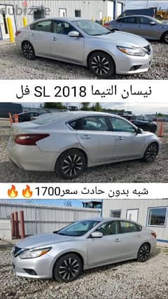 نيسان التيما 2018