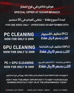 Special Offer For Pc Cleaning - عروض لخدمات تنظيف البي سي ! 0