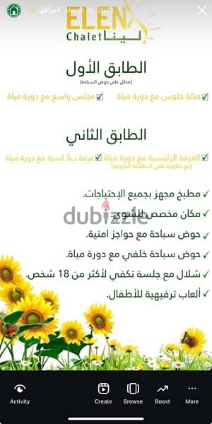 استراحة للبيع 15