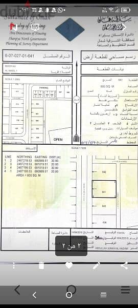 ارض سكنية وسط استراحات الواصل1 0