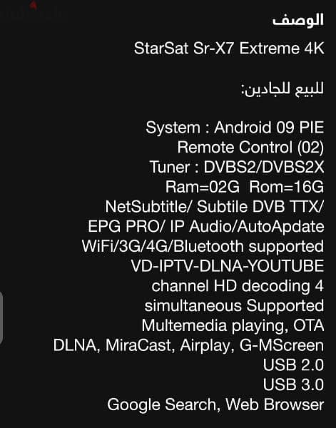 starsat x7 extreme 4k 3