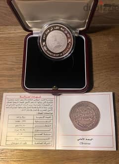 Oman 1 rial First Mint SILVER COIN