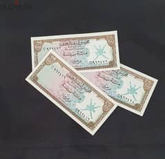 1970s 100 Bazia Sayed Bin Taimur 0