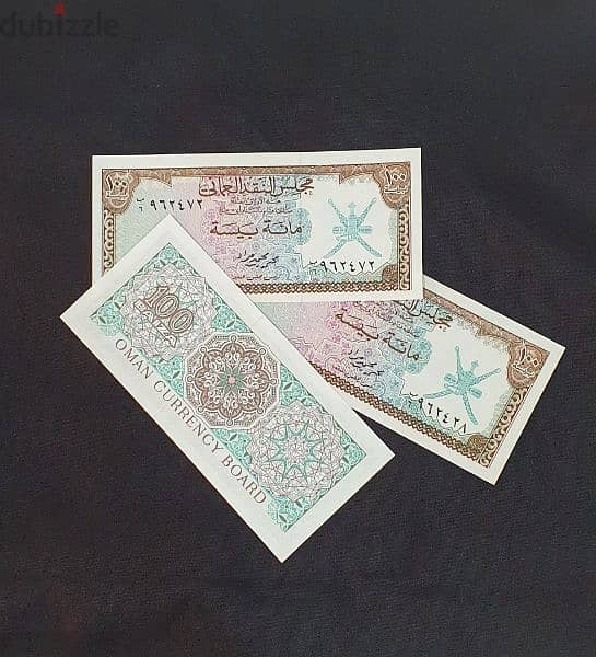 1970s 100 Bazia Sayed Bin Taimur 1