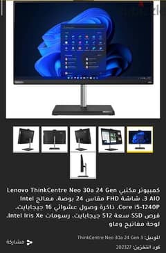 كمبيوتر مكتبي من lenovo