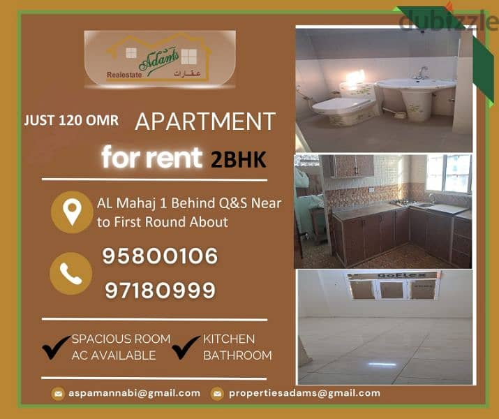 Apartment for rent 120 OMR 0