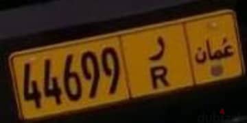 number plate for sale