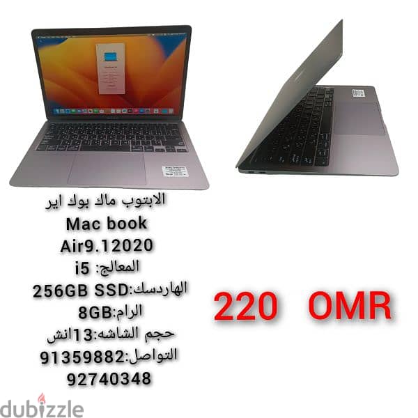 الابتوب ماك بوك اير
Mac book Air9.12020 2