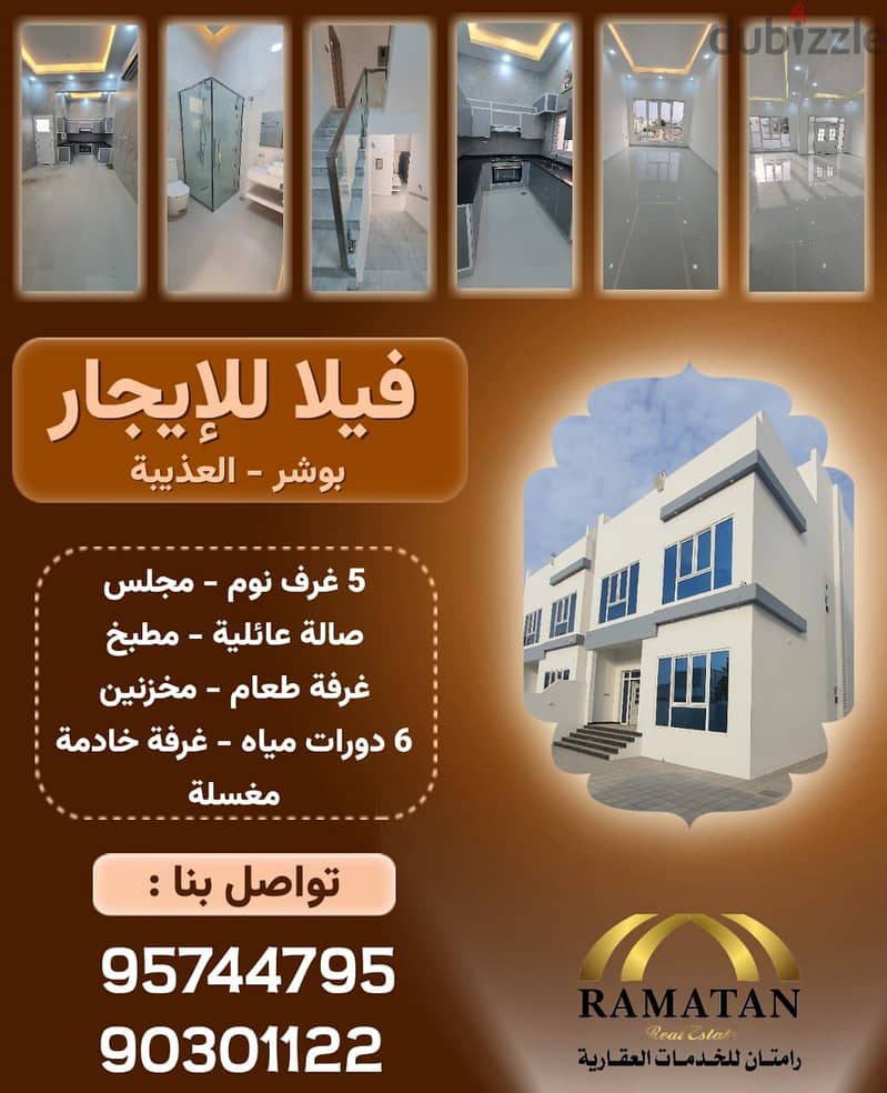 RV67 - 5 BHK BRAND NEW MODERN VILLA IN AZAIBAH 2