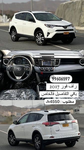 تويوتا راف فور 2017 10