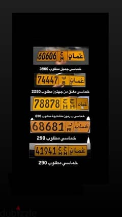 أرقام سيارات مميزة vip car number 0