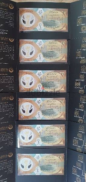 Qatar 22 Rials Fifa Commemorative Note Polymer 2