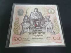 60 Baht Thailand Large Note 0