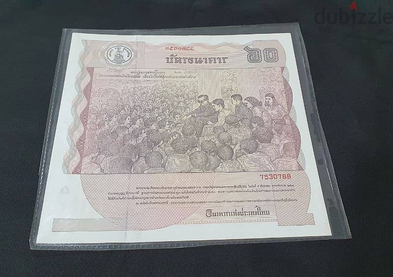 60 Baht Thailand Large Note 1