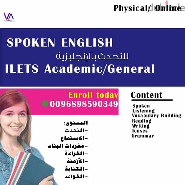 English Language Teacher in Mascat 0