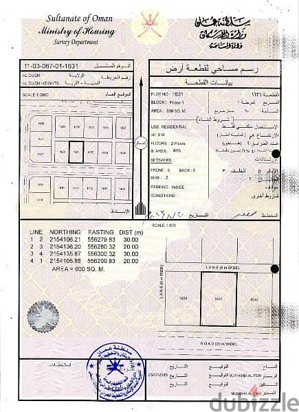 أرض في مرتفعات الدقم للبيع 0