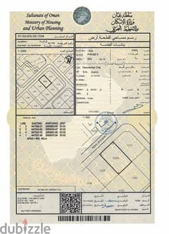 ارض في العامرات الامتداد الاول قريب البيوت - المالك