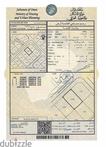 ارض في العامرات الامتداد الاول قريب البيوت - المالك 0