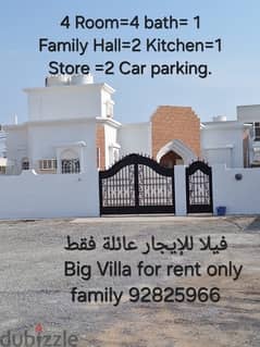 home for rent منزل للايجار